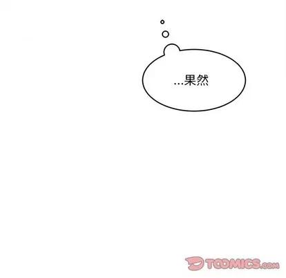 绝对吸引机器人 机器娃娃 | 第17章 第82页
