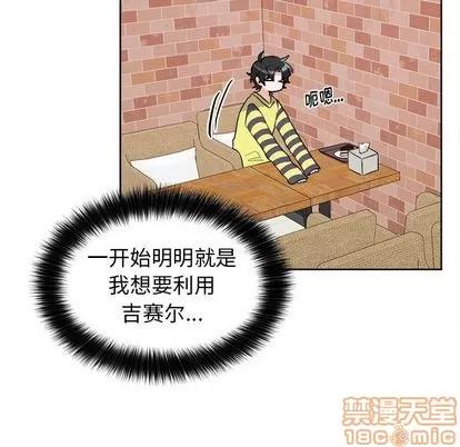 绝对吸引机器人 机器娃娃 | 第18章 第5页