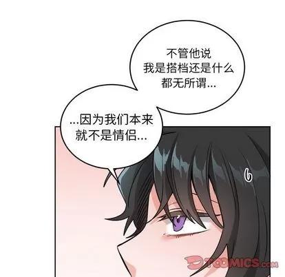 绝对吸引机器人 机器娃娃 | 第18章 第6页
