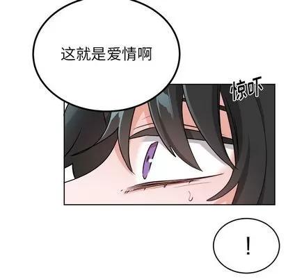 绝对吸引机器人 机器娃娃 | 第18章 第8页