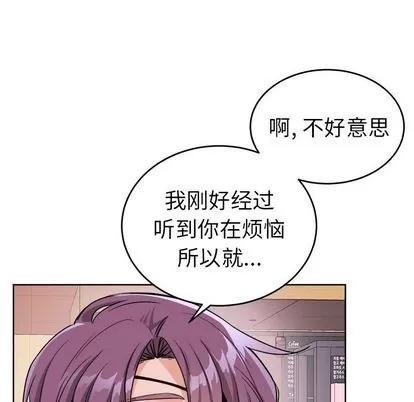绝对吸引机器人 机器娃娃 | 第18章 第11页
