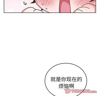 绝对吸引机器人 机器娃娃 | 第18章 第14页