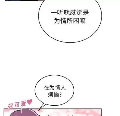 绝对吸引机器人 机器娃娃 | 第18章 第16页