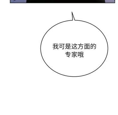 绝对吸引机器人 机器娃娃 | 第18章 第21页