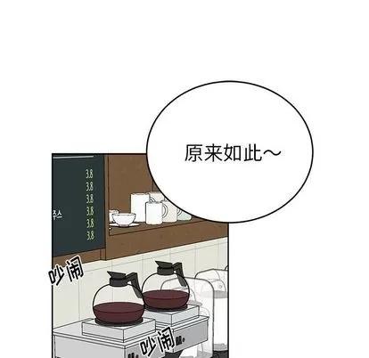 绝对吸引机器人 机器娃娃 | 第18章 第23页