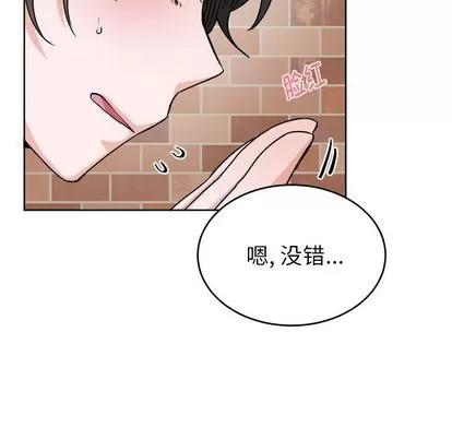 绝对吸引机器人 机器娃娃 | 第18章 第27页