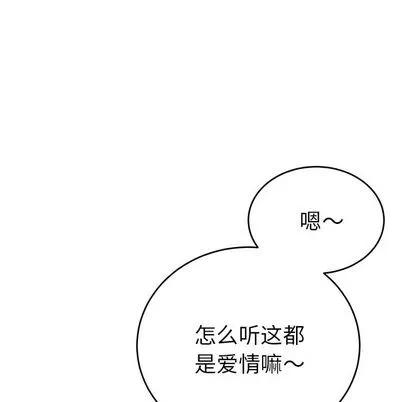 绝对吸引机器人 机器娃娃 | 第18章 第31页