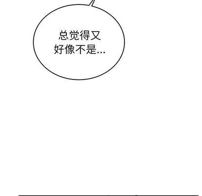 绝对吸引机器人 机器娃娃 | 第18章 第36页
