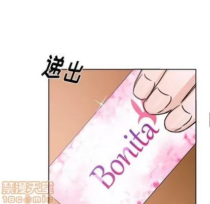 绝对吸引机器人 机器娃娃 | 第18章 第40页
