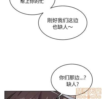 绝对吸引机器人 机器娃娃 | 第18章 第45页