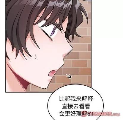 绝对吸引机器人 机器娃娃 | 第18章 第46页