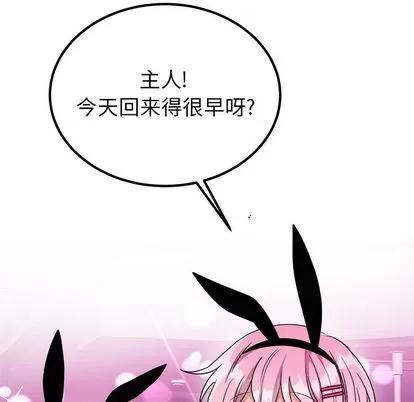 绝对吸引机器人 机器娃娃 | 第18章 第52页