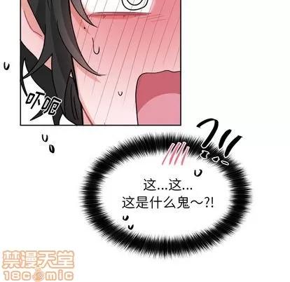 绝对吸引机器人 机器娃娃 | 第18章 第55页