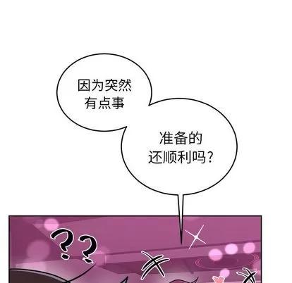 绝对吸引机器人 机器娃娃 | 第18章 第56页