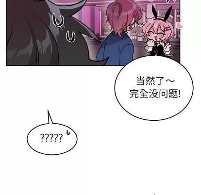 绝对吸引机器人 机器娃娃 | 第18章 第57页
