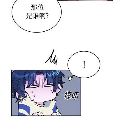 绝对吸引机器人 机器娃娃 | 第18章 第59页