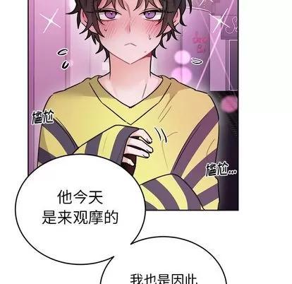 绝对吸引机器人 机器娃娃 | 第18章 第61页