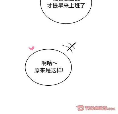 绝对吸引机器人 机器娃娃 | 第18章 第62页