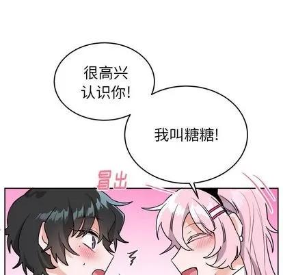 绝对吸引机器人 机器娃娃 | 第18章 第63页