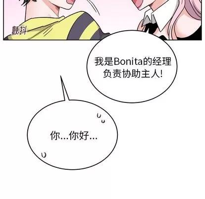 绝对吸引机器人 机器娃娃 | 第18章 第64页