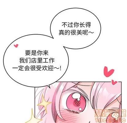 绝对吸引机器人 机器娃娃 | 第18章 第65页