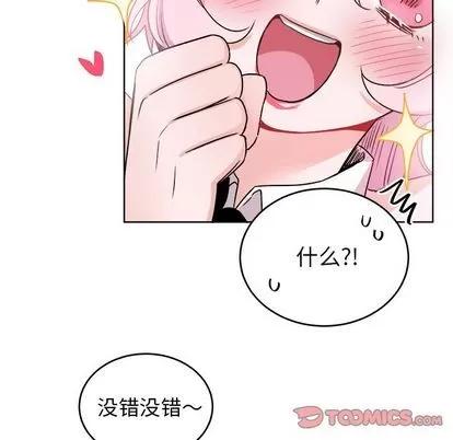 绝对吸引机器人 机器娃娃 | 第18章 第66页