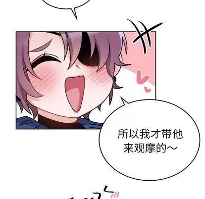 绝对吸引机器人 机器娃娃 | 第18章 第67页