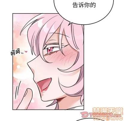 绝对吸引机器人 机器娃娃 | 第18章 第70页