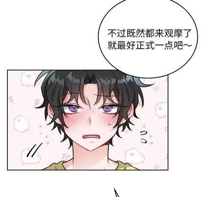 绝对吸引机器人 机器娃娃 | 第18章 第71页
