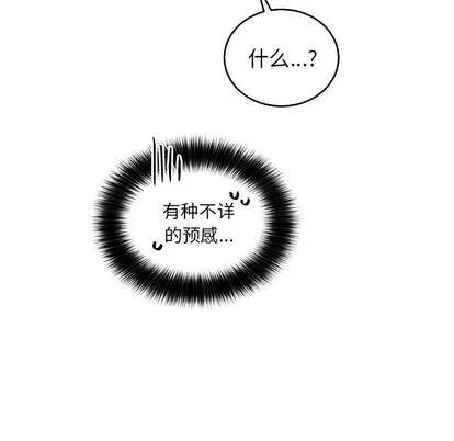 绝对吸引机器人 机器娃娃 | 第18章 第72页