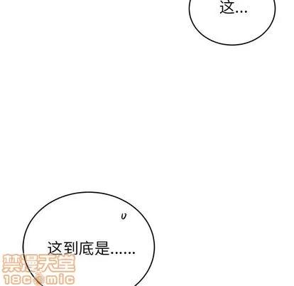 绝对吸引机器人 机器娃娃 | 第18章 第75页
