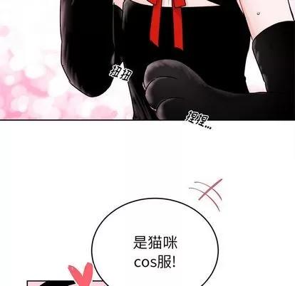 绝对吸引机器人 机器娃娃 | 第18章 第77页