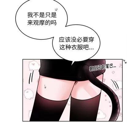 绝对吸引机器人 机器娃娃 | 第18章 第79页