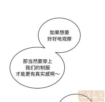 绝对吸引机器人 机器娃娃 | 第18章 第80页