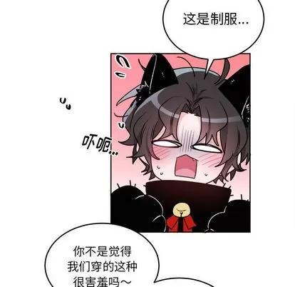 绝对吸引机器人 机器娃娃 | 第18章 第81页