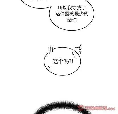 绝对吸引机器人 机器娃娃 | 第18章 第82页