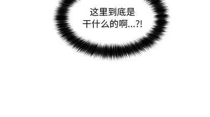 绝对吸引机器人 机器娃娃 | 第18章 第83页