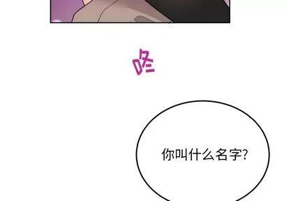 绝对吸引机器人 机器娃娃 | 第19章 第4页