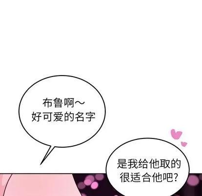 绝对吸引机器人 机器娃娃 | 第19章 第9页