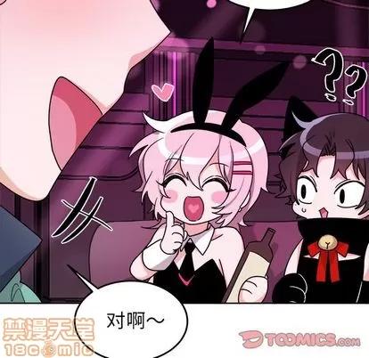 绝对吸引机器人 机器娃娃 | 第19章 第10页