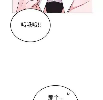 绝对吸引机器人 机器娃娃 | 第19章 第16页