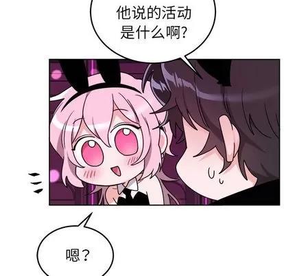 绝对吸引机器人 机器娃娃 | 第19章 第17页