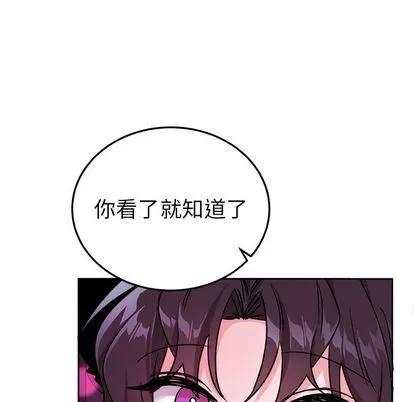 绝对吸引机器人 机器娃娃 | 第19章 第19页