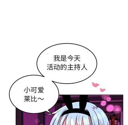 绝对吸引机器人 机器娃娃 | 第19章 第27页