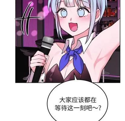 绝对吸引机器人 机器娃娃 | 第19章 第28页