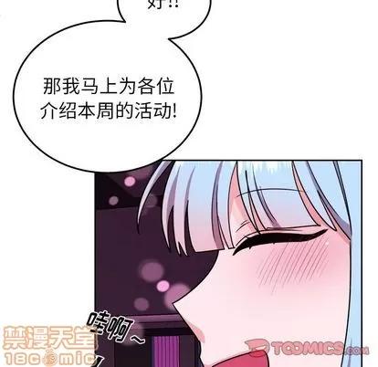 绝对吸引机器人 机器娃娃 | 第19章 第30页