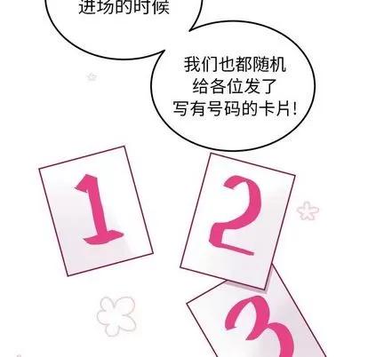 绝对吸引机器人 机器娃娃 | 第19章 第33页
