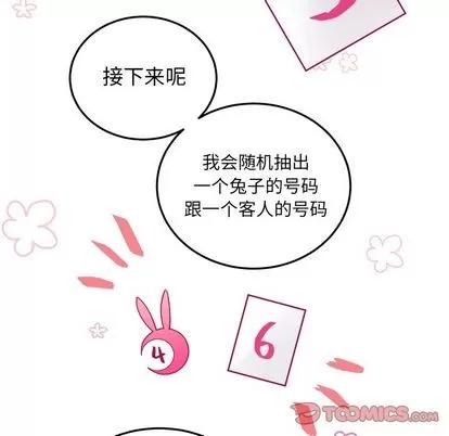 绝对吸引机器人 机器娃娃 | 第19章 第34页