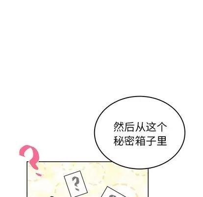 绝对吸引机器人 机器娃娃 | 第19章 第36页
