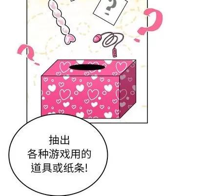 绝对吸引机器人 机器娃娃 | 第19章 第37页